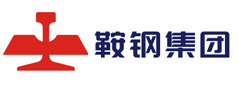 鞍鋼集團(tuán)