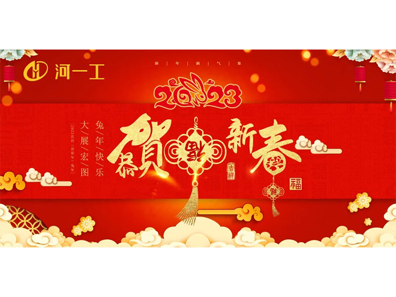 新年賀詞
